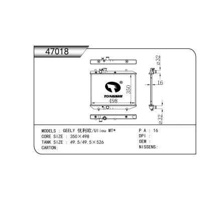 适用于  吉利 GEELY 优利欧/Uliou MT*  散热器