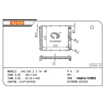 适用于沃尔沃?240/245 2.3 74- MT散热器