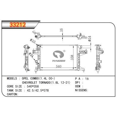 适用于欧宝 COMBO (1.4L 00-) 雪佛兰 TORNADO (1.8L 12-21) 散热器