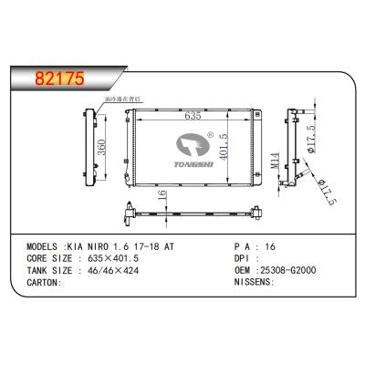 适用于起亚?NIRO?1.6?17-18?AT?散热器