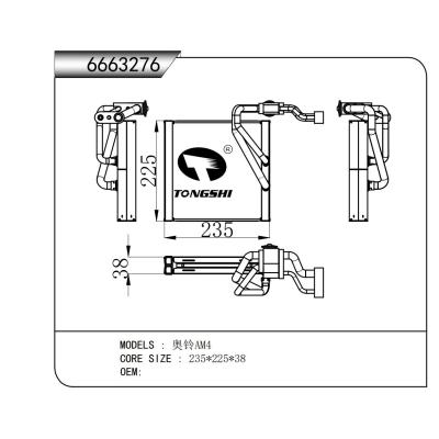 适用于 奥铃AM4 蒸发器