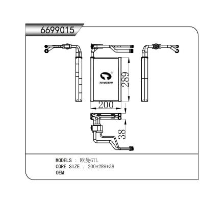 适用于 欧曼GTL 蒸发器