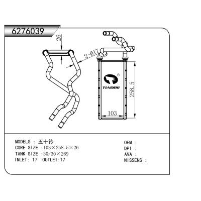 适用于  五十铃  暖风