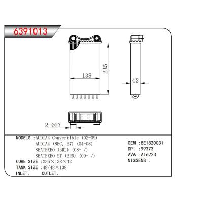 适用于 奥迪A4 Convertible (02-09) 奥迪IA4 (8EC, B7) (04-08) SEATEXEO (3R2) (08- /) SEATEXEO ST (3R5) (09- /) 胀管暖风