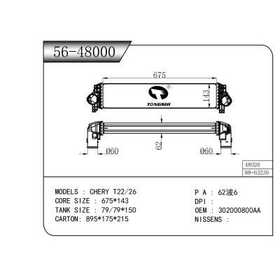 适用于??奇瑞CHERY?T22/26?中冷器