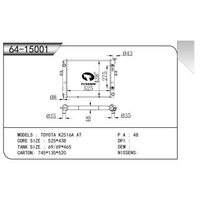 适用于 丰田 K2516A AT 散热器