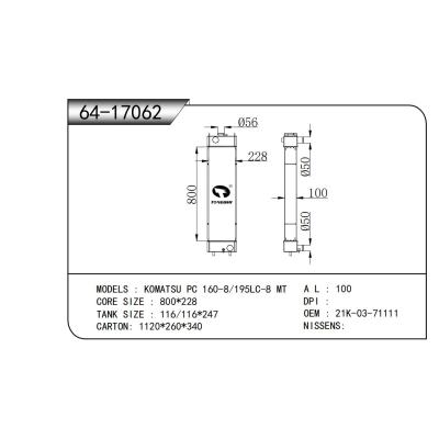 适用于 小松 PC 160-8/195LC-8 MT  散热器