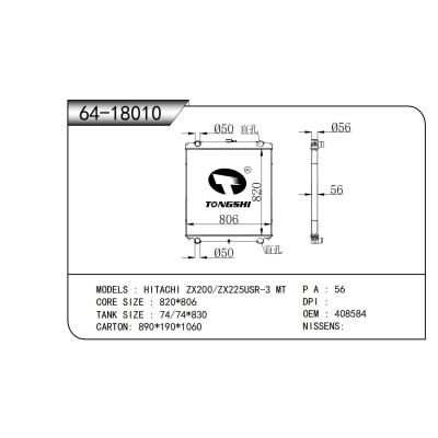 适用于 日立 ZX200/ZX225USR-3 MT 散热器