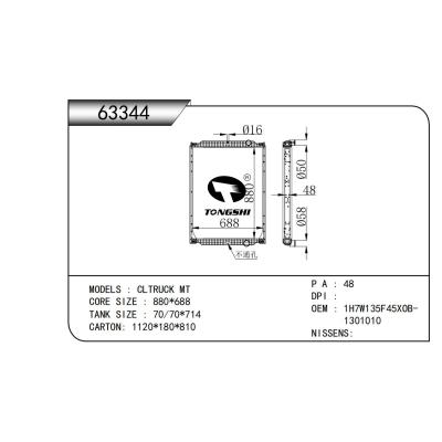 适用于 CLTRUCK MT 散热器