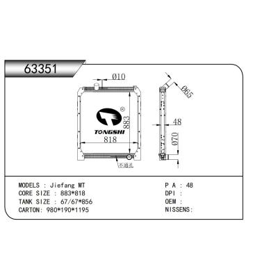 适用于 解放 MT 散热器
