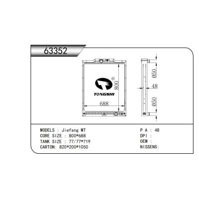 适用于 解放 MT 散热器