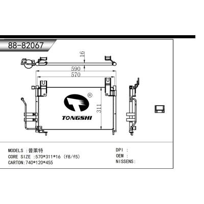 适用于 普莱特 冷凝器