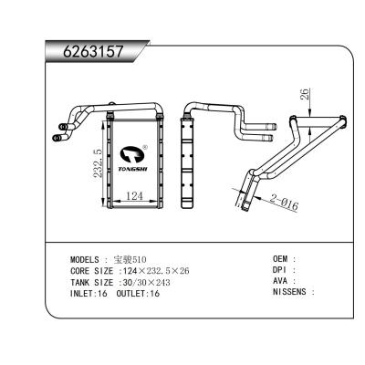 适用于 宝骏510  暖风