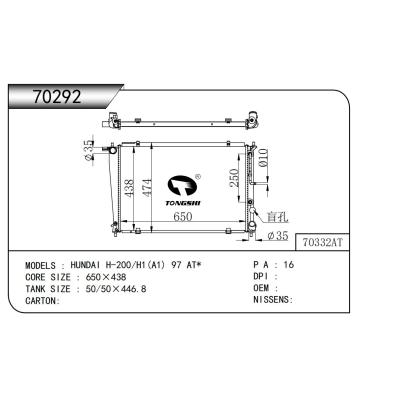 适用于  现代 H-200/H1(A1) 97 AT*  散热器
