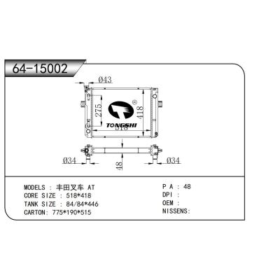 适用于 丰田叉车 AT 散热器