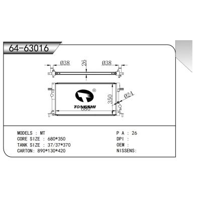 适用于 MT 散热器
