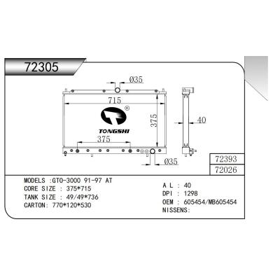 适用于 三菱GTO-3000 91-97 AT 散热器