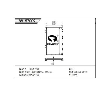 适用于 日野 700 冷凝器