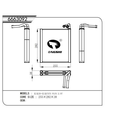 适用于 长安20-长安CS75 PLUS 2.0T 蒸发器