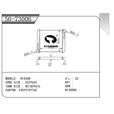 适用于 日产 中冷器