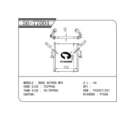 适用于 奔驰 ACTROS MP2 中冷器