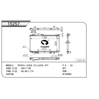 适用于 丰田 雷克萨斯 02-LS430 AT* 散热器