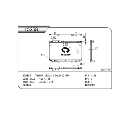 适用于 丰田 雷克萨斯 02-LS430 MT* 散热器