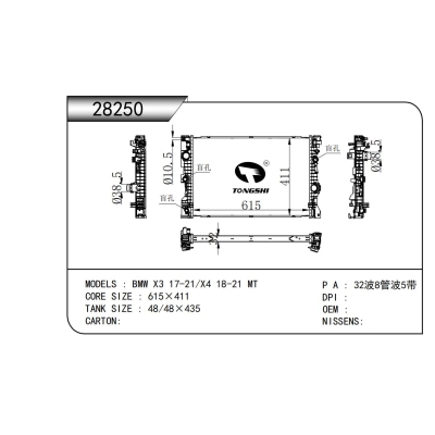 适用于 宝马 X3 17-21/X4 18-21 MT 散热器