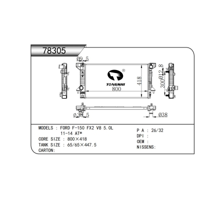 适用于 福特 F-150 FX2 V8 5.0L 11-14 AT* 散热器