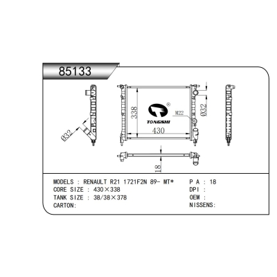 适用于 雷诺 R21 1721F2N 89- MT* 散热器