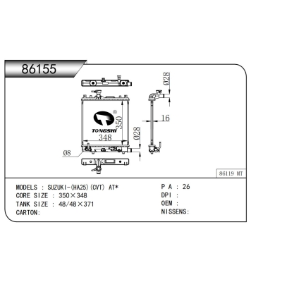 适用于???铃木-(HA25)(CVT)?AT*??散热器