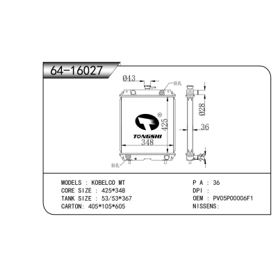 适用于 神钢 散热器