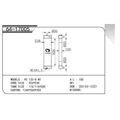 适用于 PC 120-8 MT 散热器