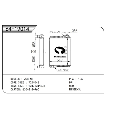 适用于 JCB MT 散热器