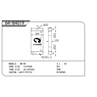 适用于 GM 散热器