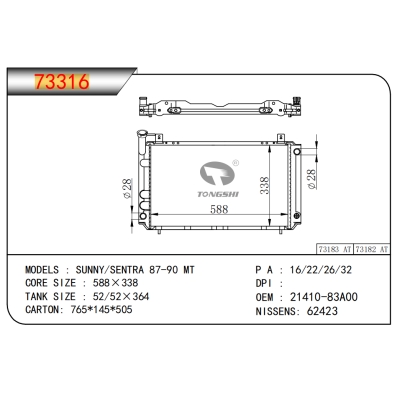 适用于阳光/轩逸 87-90 MT散热器