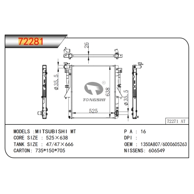 适用于三菱?MT?散热器
