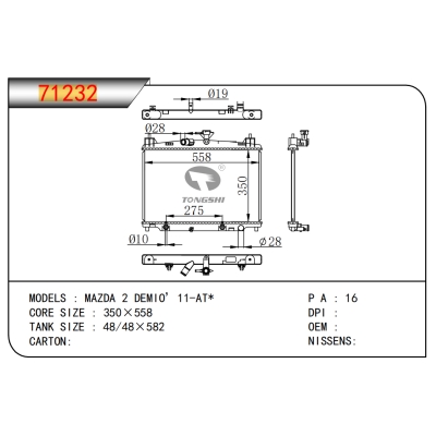 适用于?马自达?2?DEMIO’11-AT*??散热器