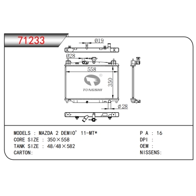 适用于??马自达?2?DEMIO’11-MT*???散热器