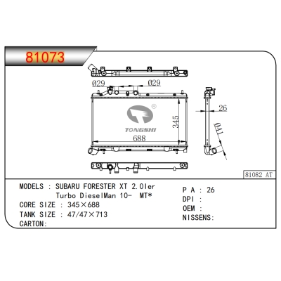 适用于斯巴鲁森林人?XT?2.0Ier?Turbo?DieselMan?10-?MT*?散热器
