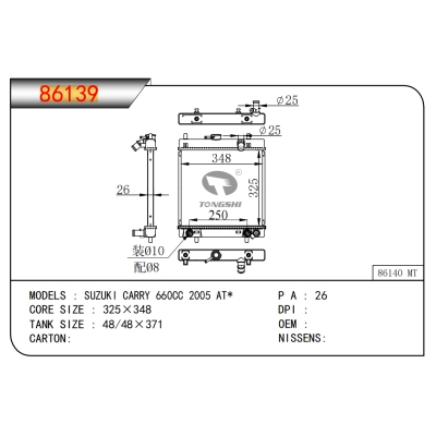适用于铃木?CARRY 660CC 2005 AT*散热器