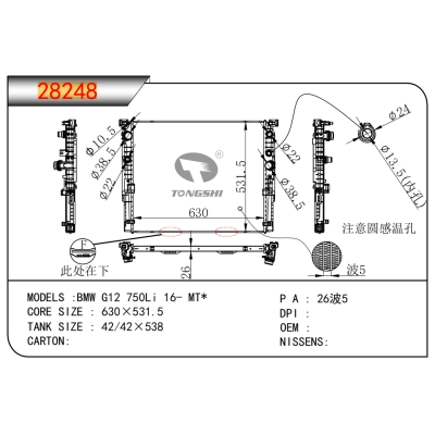 适用于?宝马 G12?750Li?16-?MT*??散热器