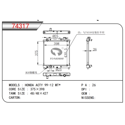 适用于本田阿克蒂99-12 MT*?散热器