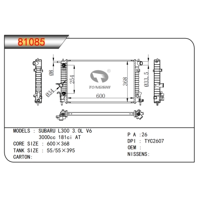 适用于斯巴鲁?L300 3.0L V6 3000cc 181ci AT散热器
