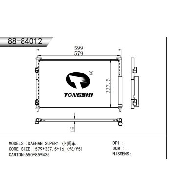 适用于 DAEHAN SUPER1 小货车  冷凝器