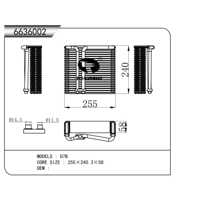 适用于  D7B   蒸发器