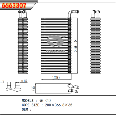 适用于    蒸发器