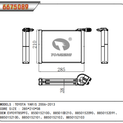 适用于 丰田 雅力士 2006-2013 蒸发器