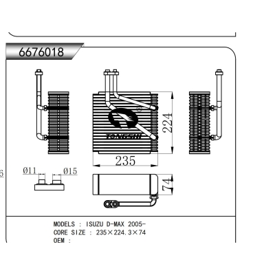 适用于 五十铃 D-MAX 2005- 蒸发器