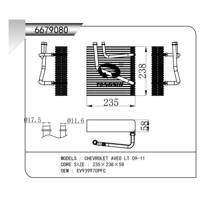 适用于 CHEVROLET AVEO LT 09-11 蒸发器
